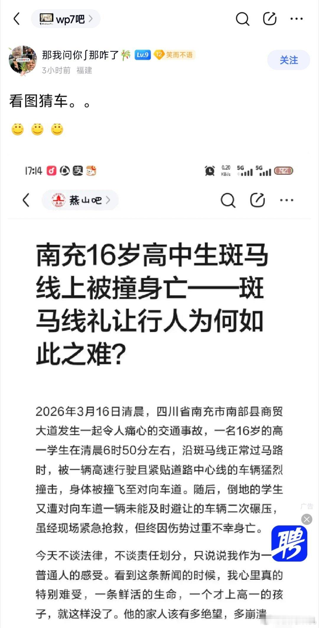 某群体差不多得了，还在这里看图猜车，我去看了下原新闻根本没说是什么车，真是小米的