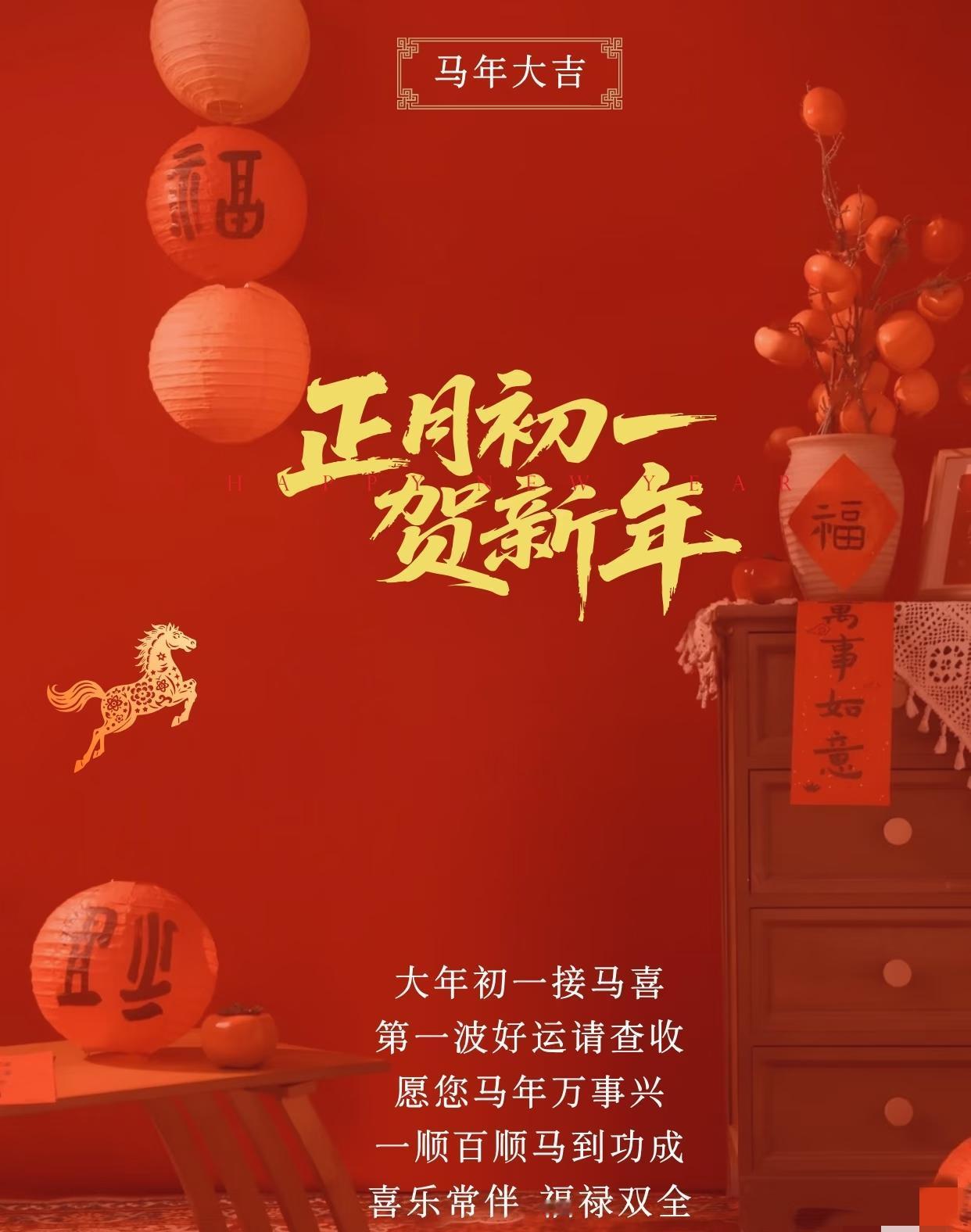 2026马年春节，我悟了！以前总觉得年味淡了，直到今年放下手机，才发现