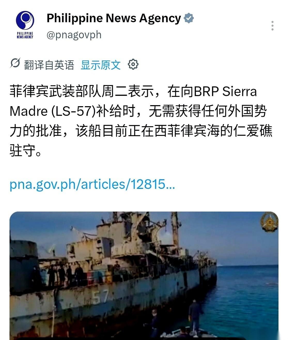 菲律宾那边，在仁爱礁问题上，干了件特有意思的事。菲军方对着媒体直接放话：以前跟