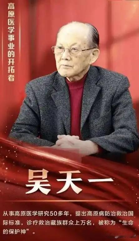 “美国条件更好，带着你的孩子移民美国吧！”这是我国医学专家吴天一前往美国与家