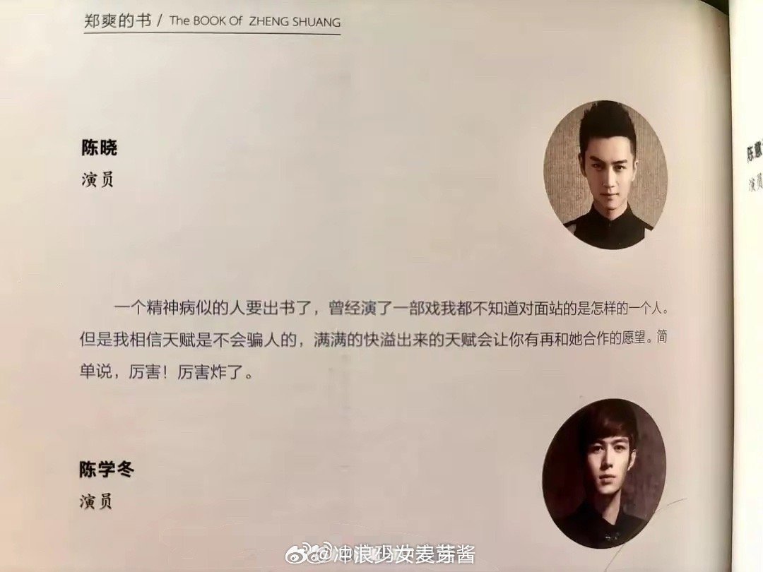 陈晓当年给爽子写的书评爽子翻车以后很多人都说预言家也就他敢说​​​