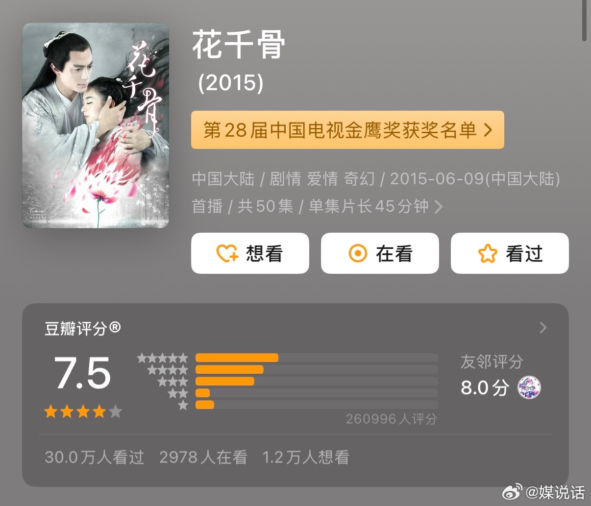 杨紫迪丽热巴赵丽颖三位主流视后三位主流视后获奖作品db评分🈶️1.杨紫《生命