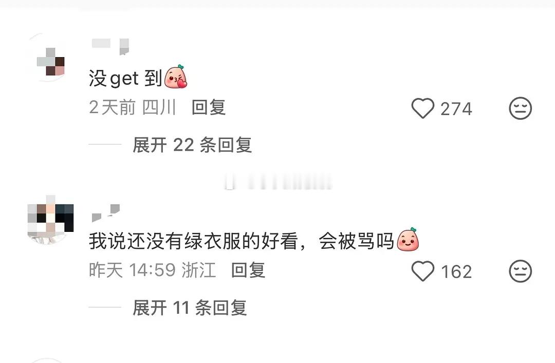 评论区好残忍