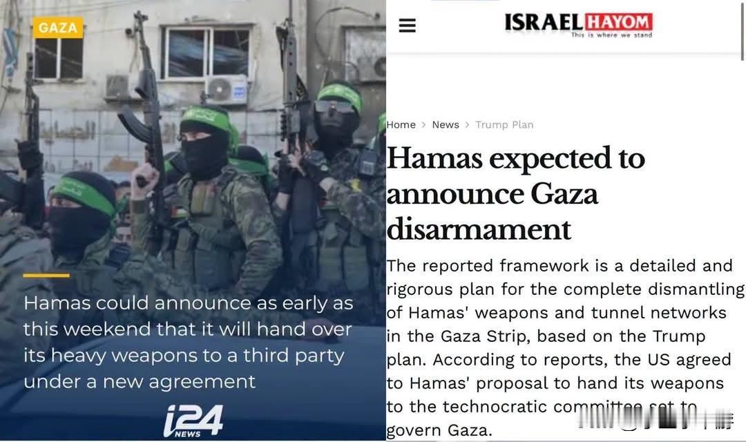 🇮🇱🔥网传消息：哈马斯达成解除武装相关协议调解方和哈马斯拟定协议，范