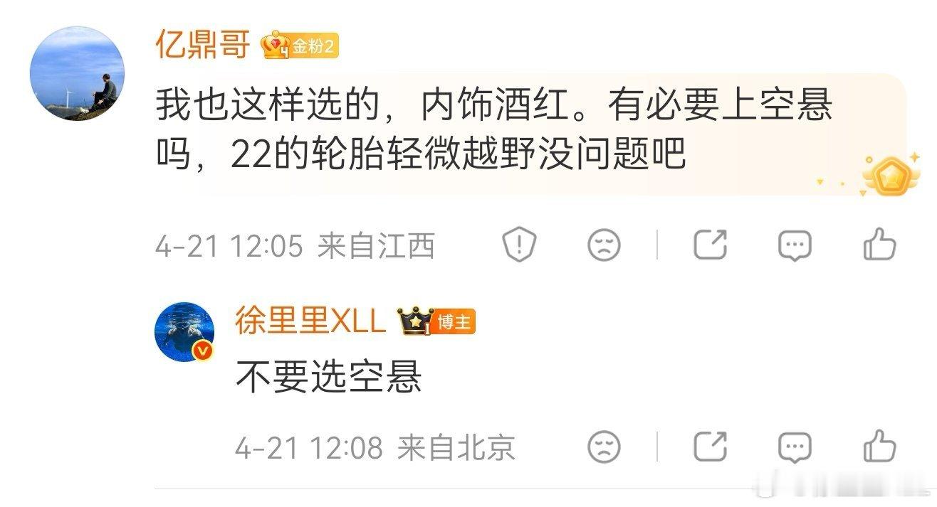 有粉丝订了台坦克700，问有没有必要选装空气弹簧。不要选啊。没用，完全的累赘。坦