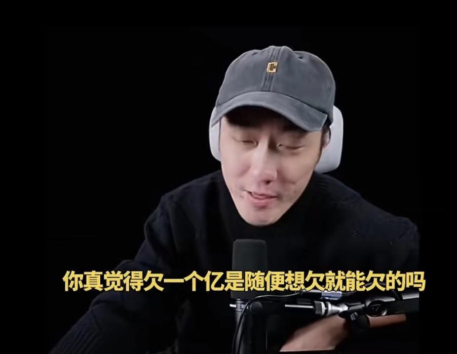 王自如欠一个亿没焦虑，反倒自豪上了，这是不打算还了吗？他欠的钱要全是投资人的倒