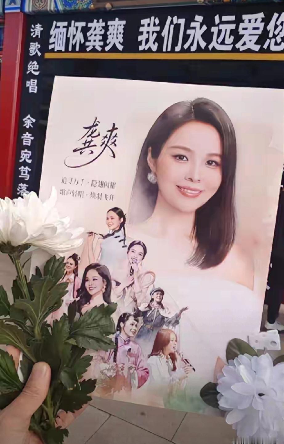 37岁歌唱家龚爽告别仪式，抗癌五年从未对外声张9月9日，青年女