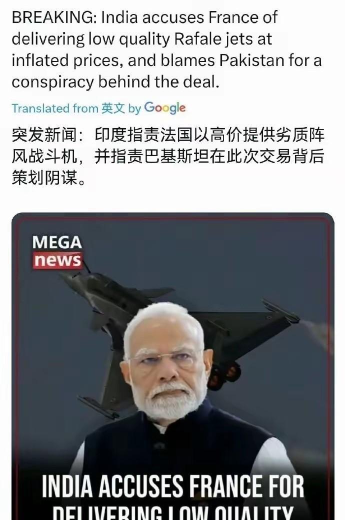 禁止谈论阵风被击落后，莫迪突然当着全球向法国喊出一句话，西方媒体全都懵了据欧媒