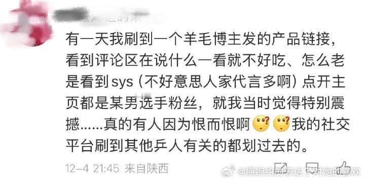 你不对人家冷脸相向，人家嫉妒孙颖莎人气至少三年有余了，从2022年超话还存在，孙