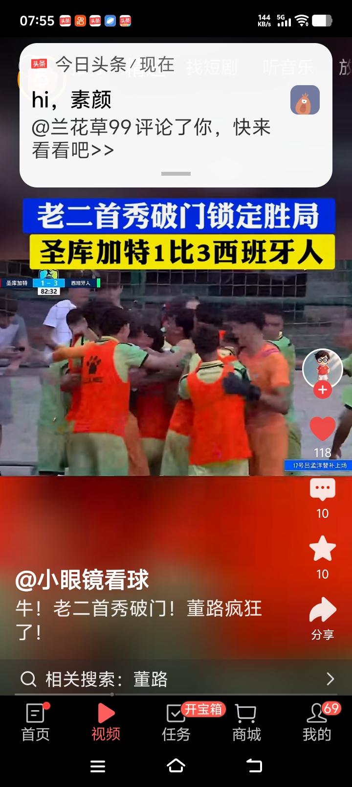 西班牙U19全国二级联赛（西班牙人U19B队级别，不是西甲一线队）对阵：圣库