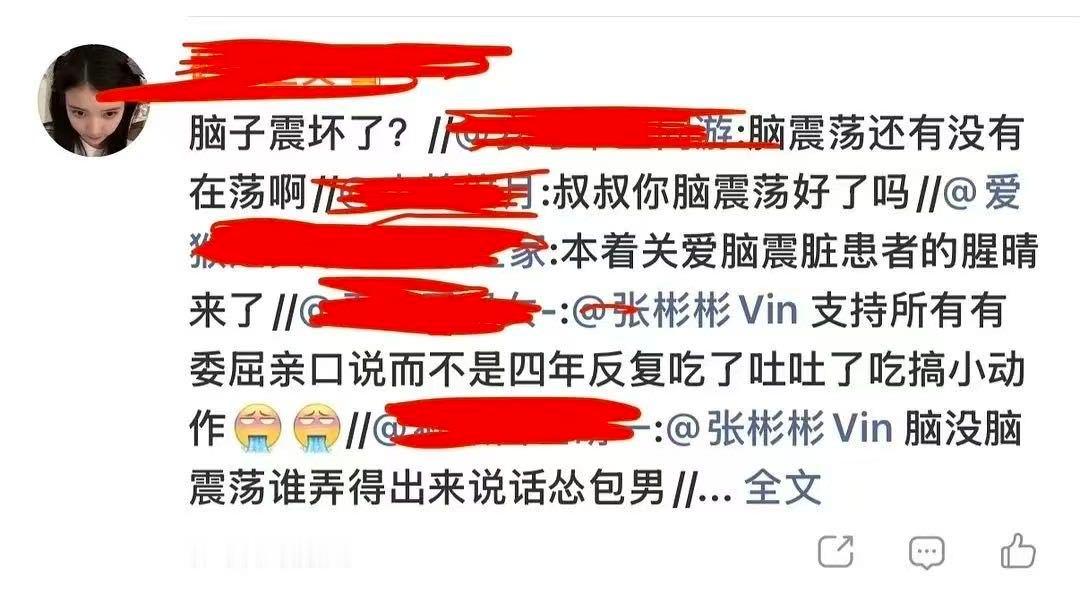 这次事件最无辜的人出现了，张彬彬工作室被🐒毛图了，让他出来证明下，4年了脑震荡