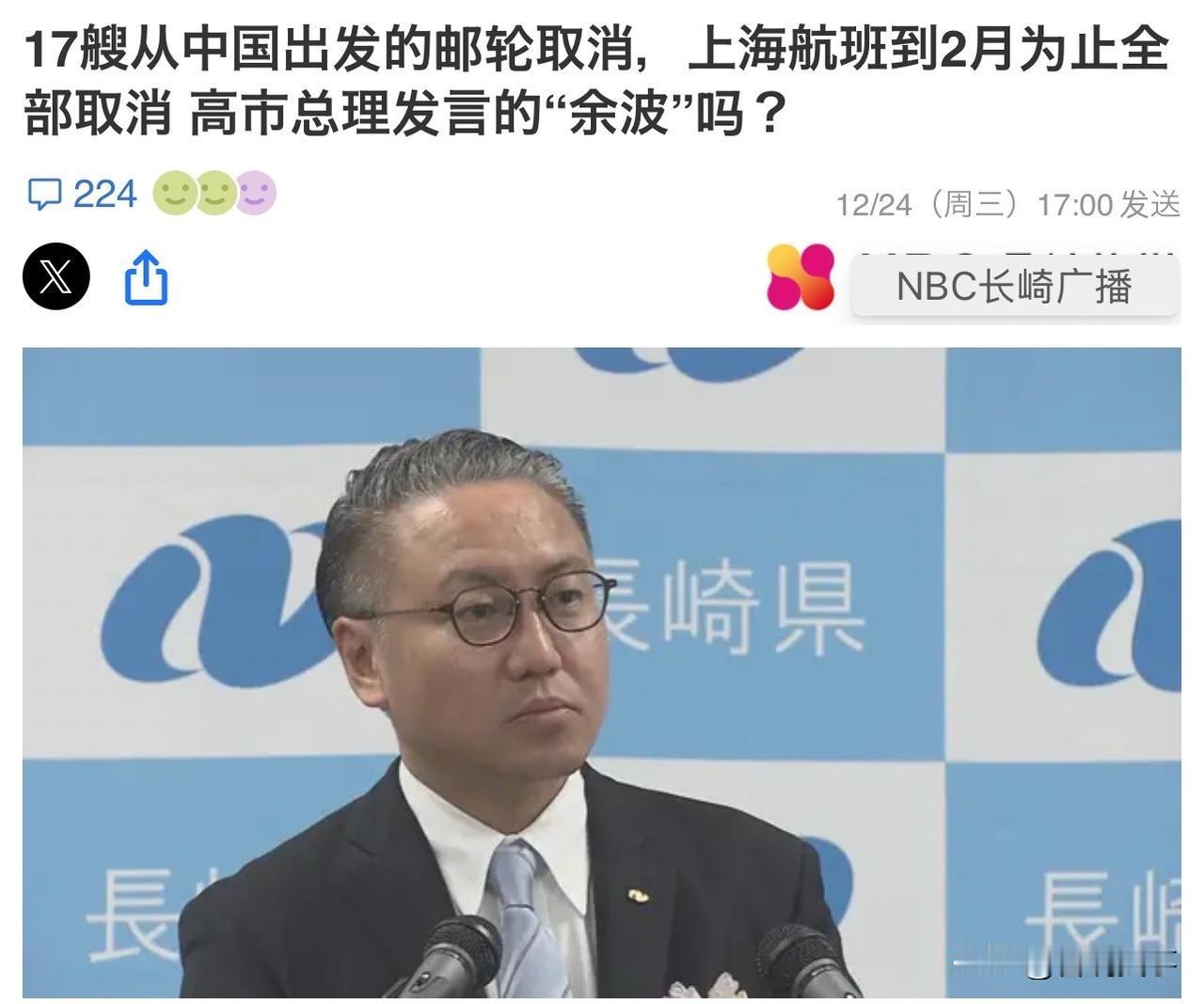 急眼了，日本表态！来自日媒24日消息，长崎县知事大石23日在例行记者会上证实，