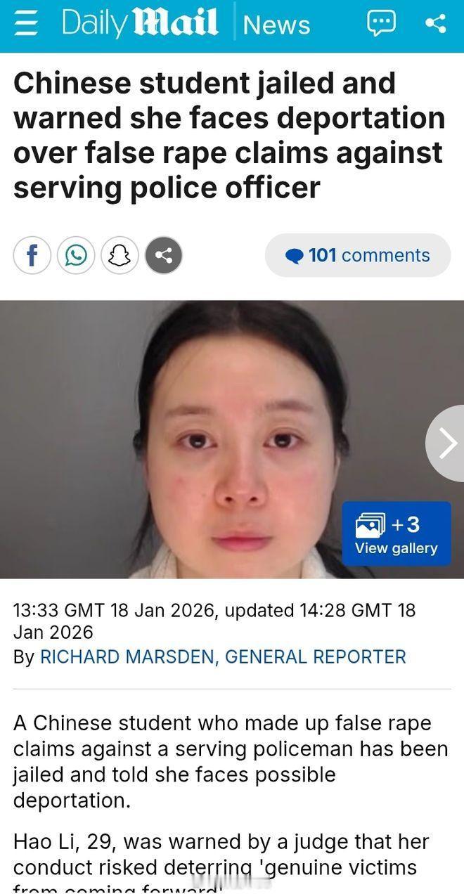 转折点在于，该警员事前偶然开启了录音设备，并在不知情中录下了两人从交谈到发生关系