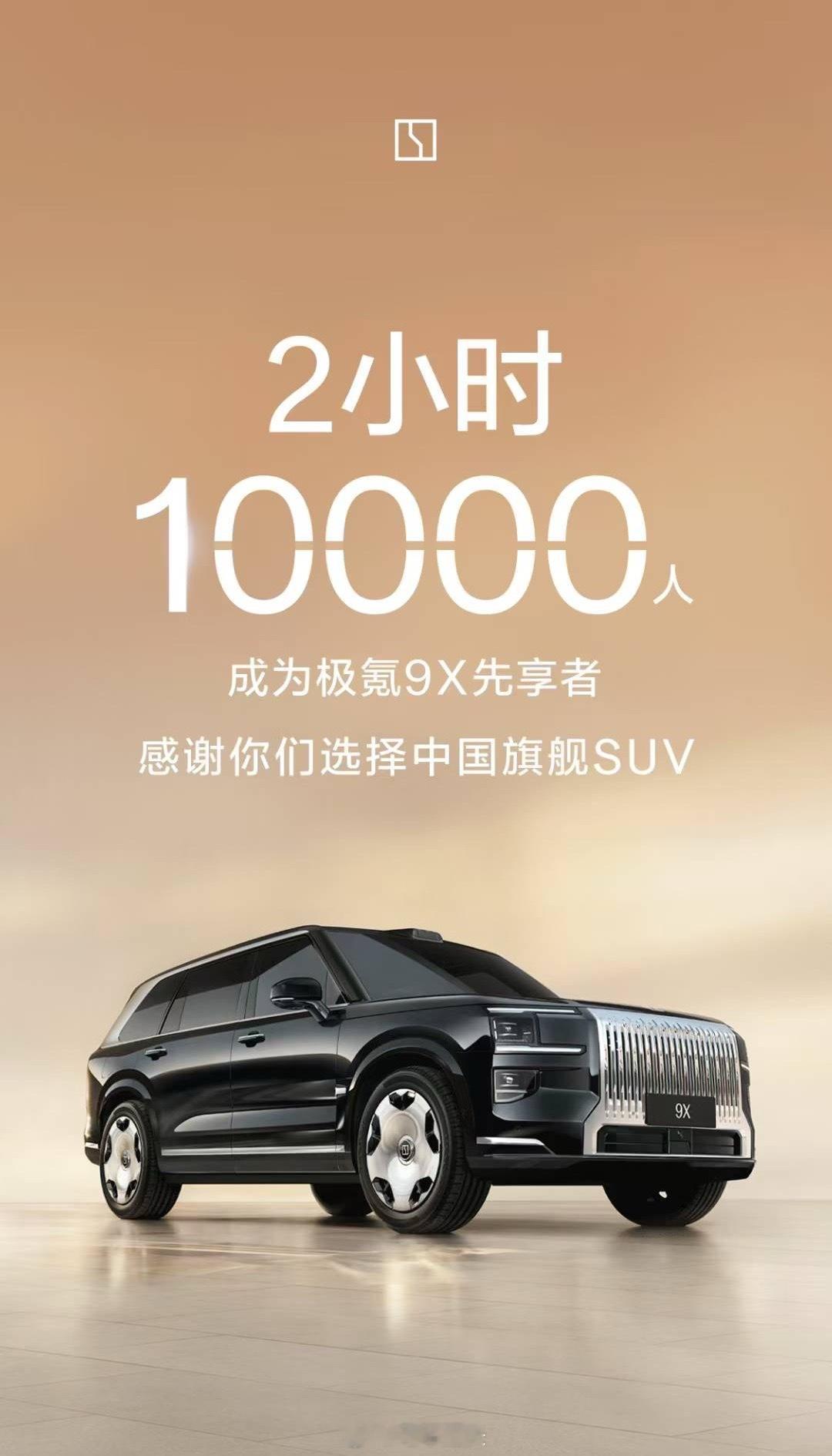 这会儿知道极氪为什么开先享计划了，其实就是收集第一波意向车主的反馈意见，不管是提