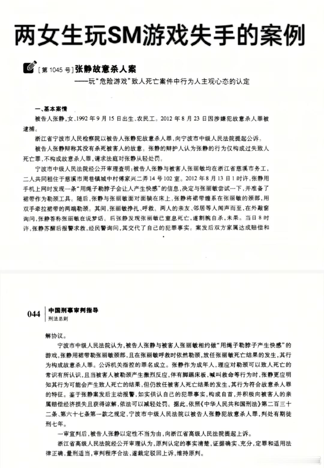 这种案件在新闻上不止一起报道了红衣男孩案其实也是性窒息，没有那么多怪力乱神的内容