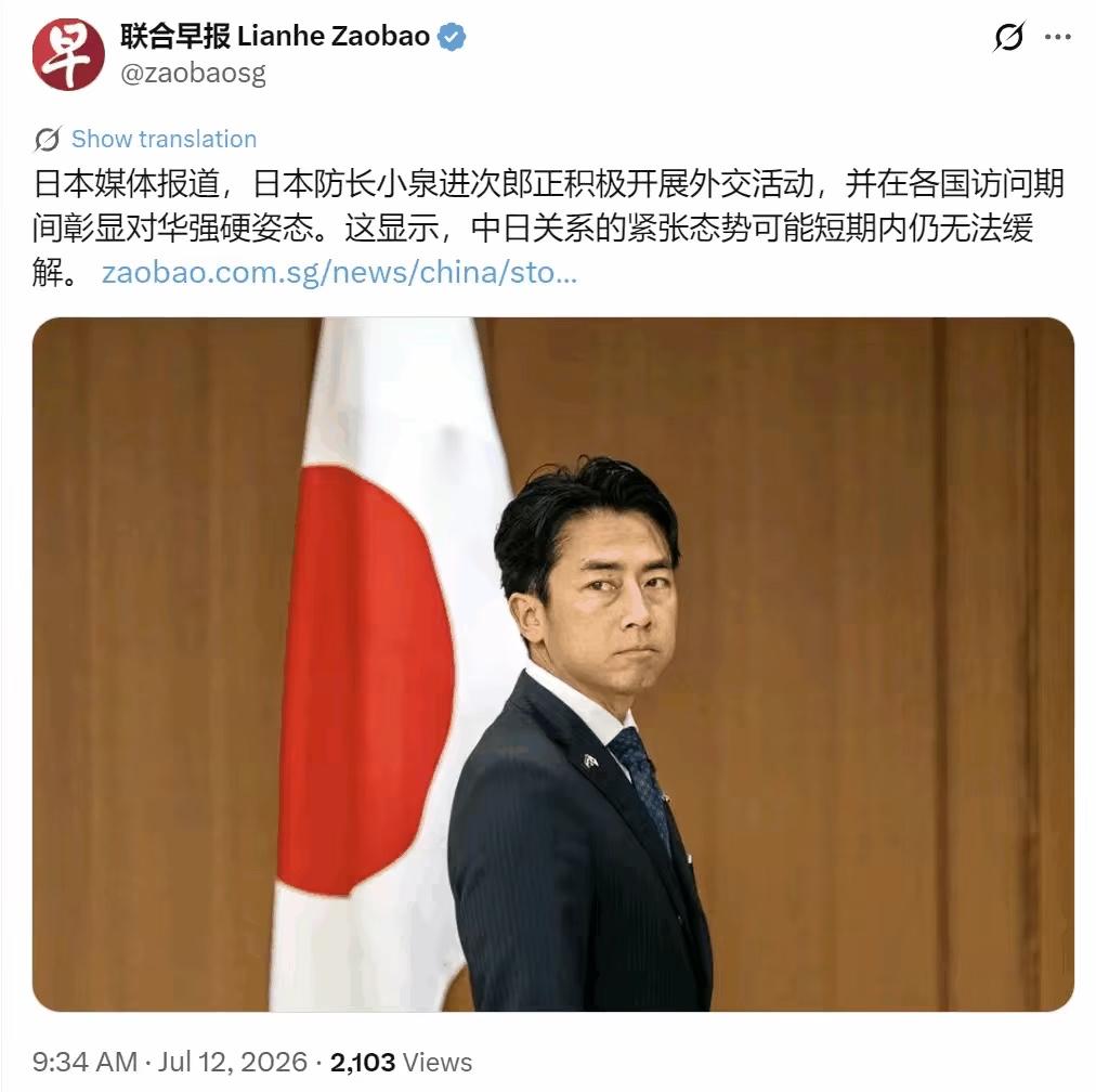 急了，日本又喊话中国。小泉进次郎这俩月跑得比跑业务的还勤。4月到现在，澳、印