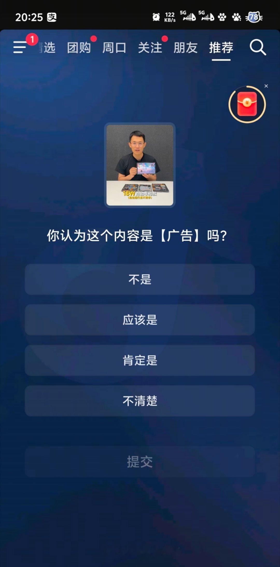 抖：你认为王腾这条视频是广告吗？王腾：第一个，不是​​​