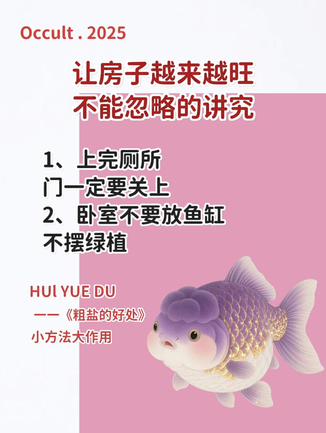 粗盐的好处 粗盐碟置于家中角落受益无穷 住宅有讲究 小方法大作用女性智慧