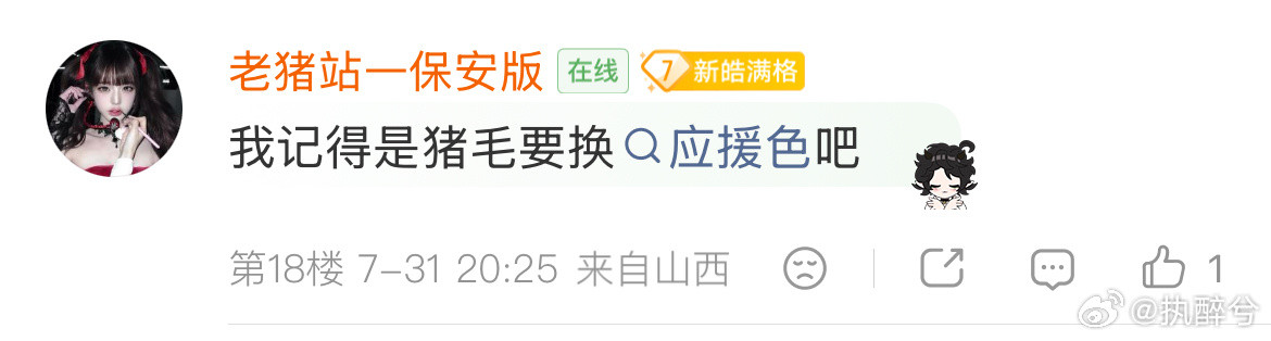 我他妈真笑了