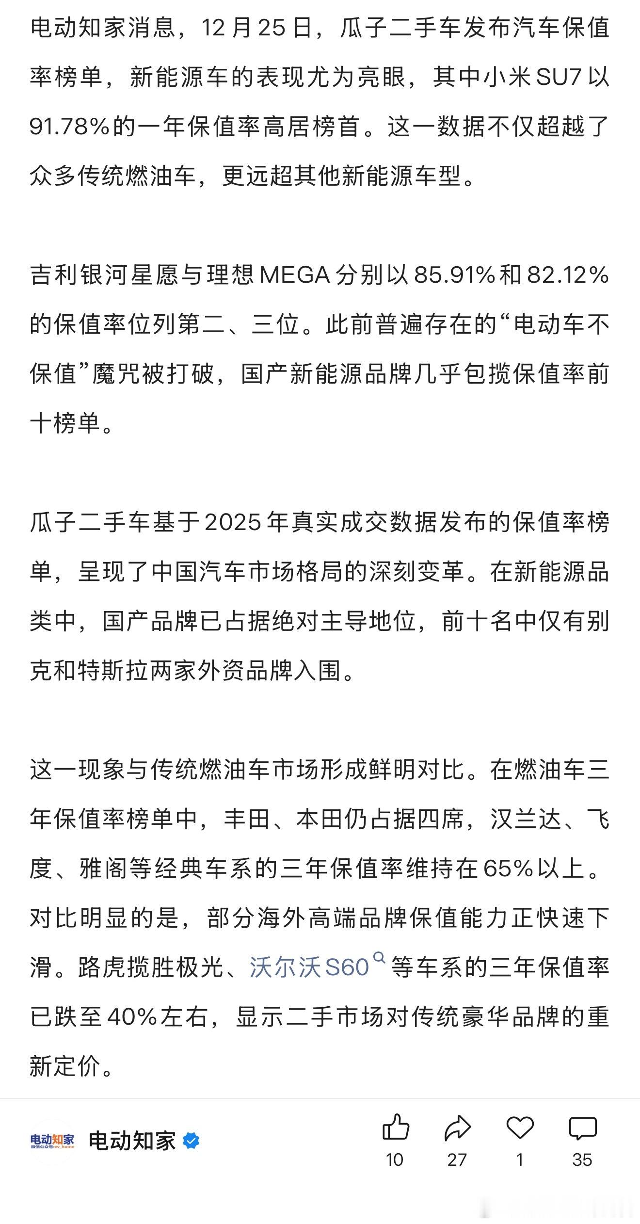 小米的保值率，真的没得黑