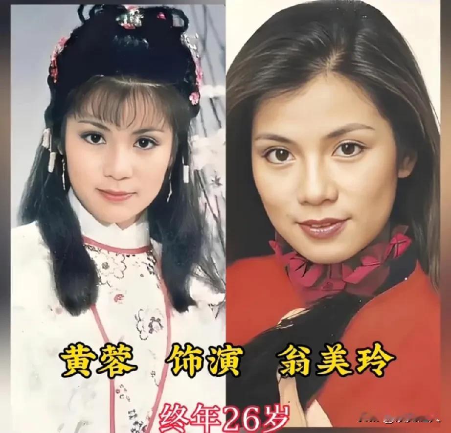 83版射雕英雄传美女今昔对比，还是你熟悉的样子吗，你能认出几位？
