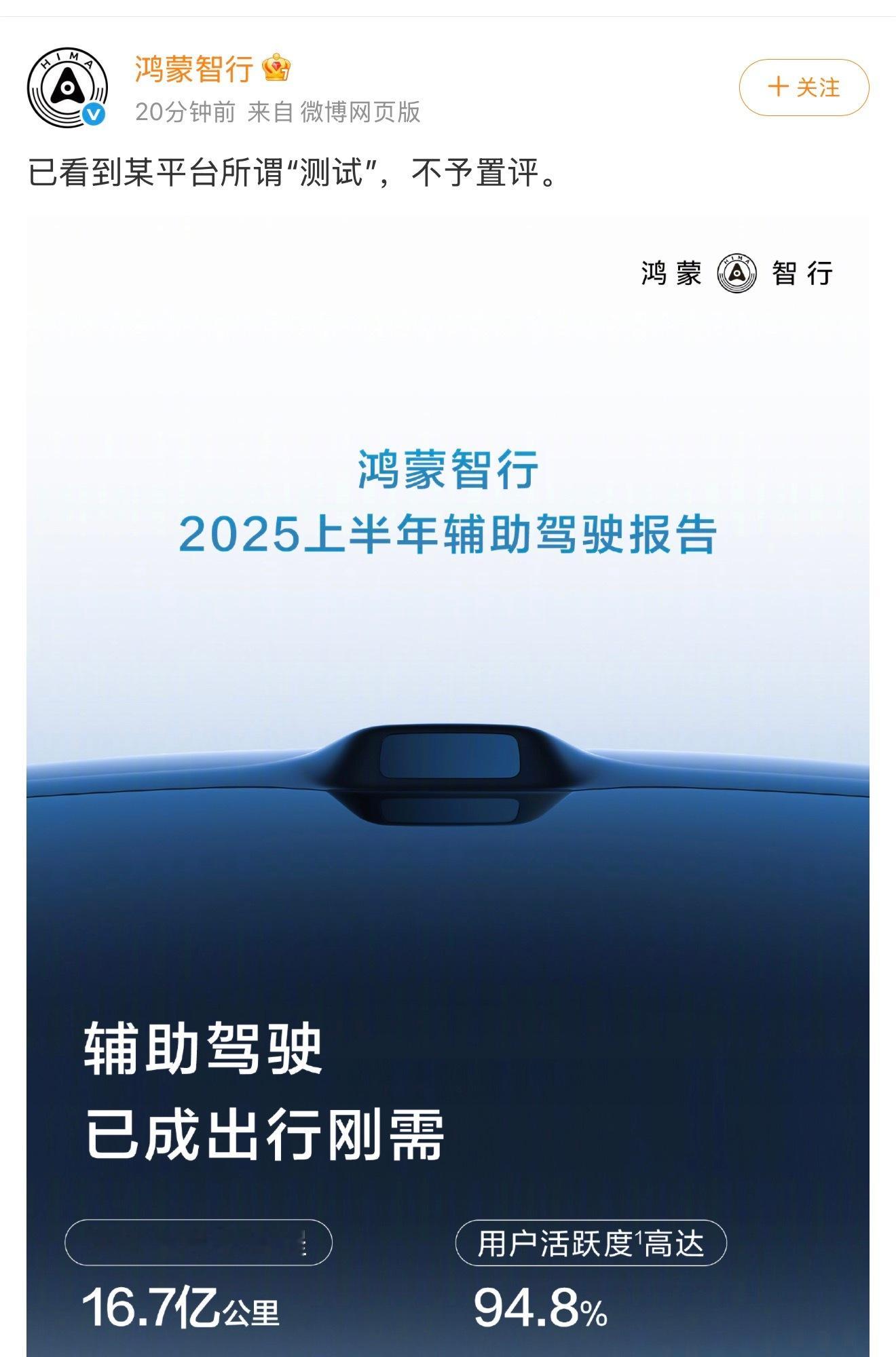 哈哈哈哈哈鸿蒙智行硬刚懂车帝。全军出击！​​​