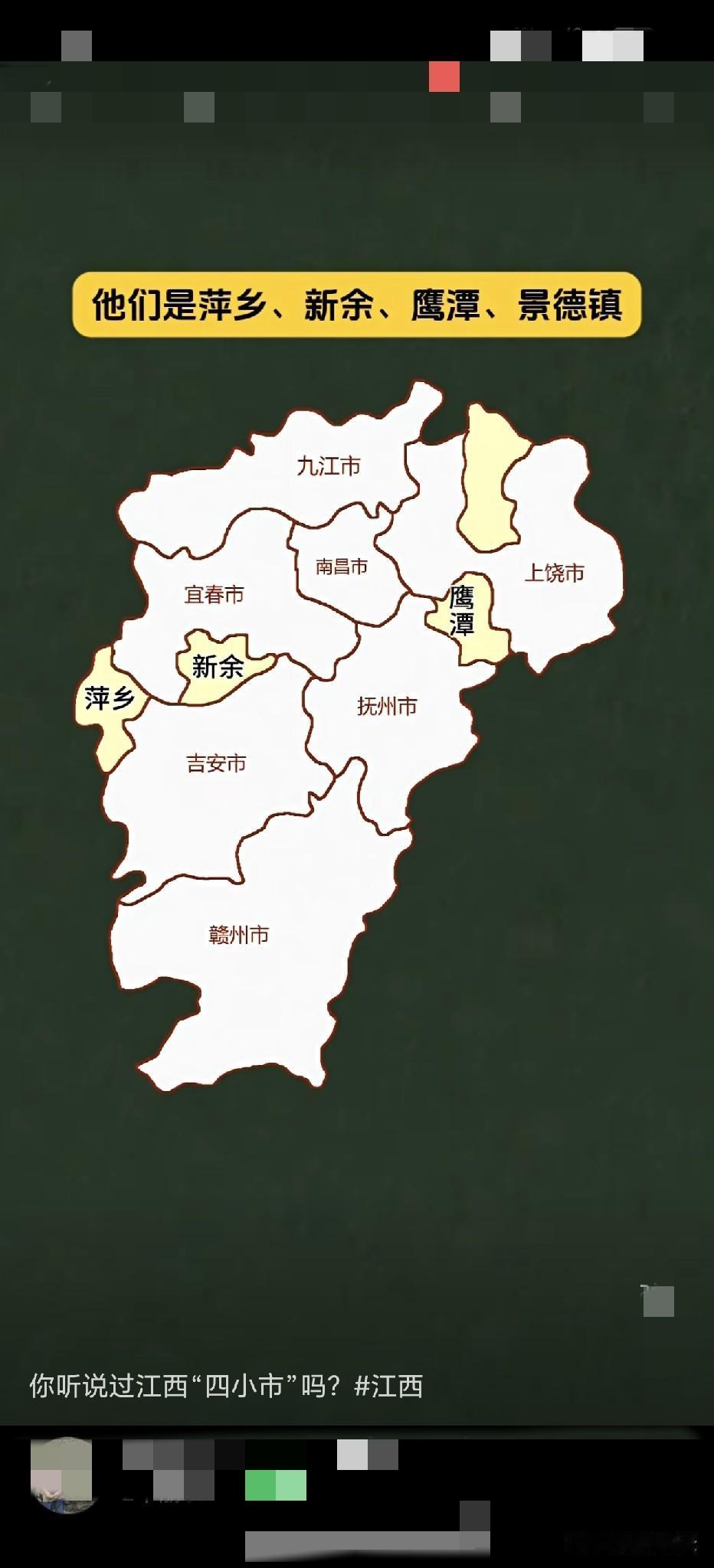 江西是鱼米之乡，是种粮大省，也是为新中国革命付出巨大牺牲的省份。江西有11个地