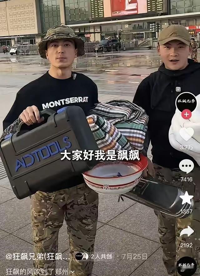 继打假网红松哥打虎被抓之后，又一打假网红被网友纷纷喊话！松哥打虎被长春警
