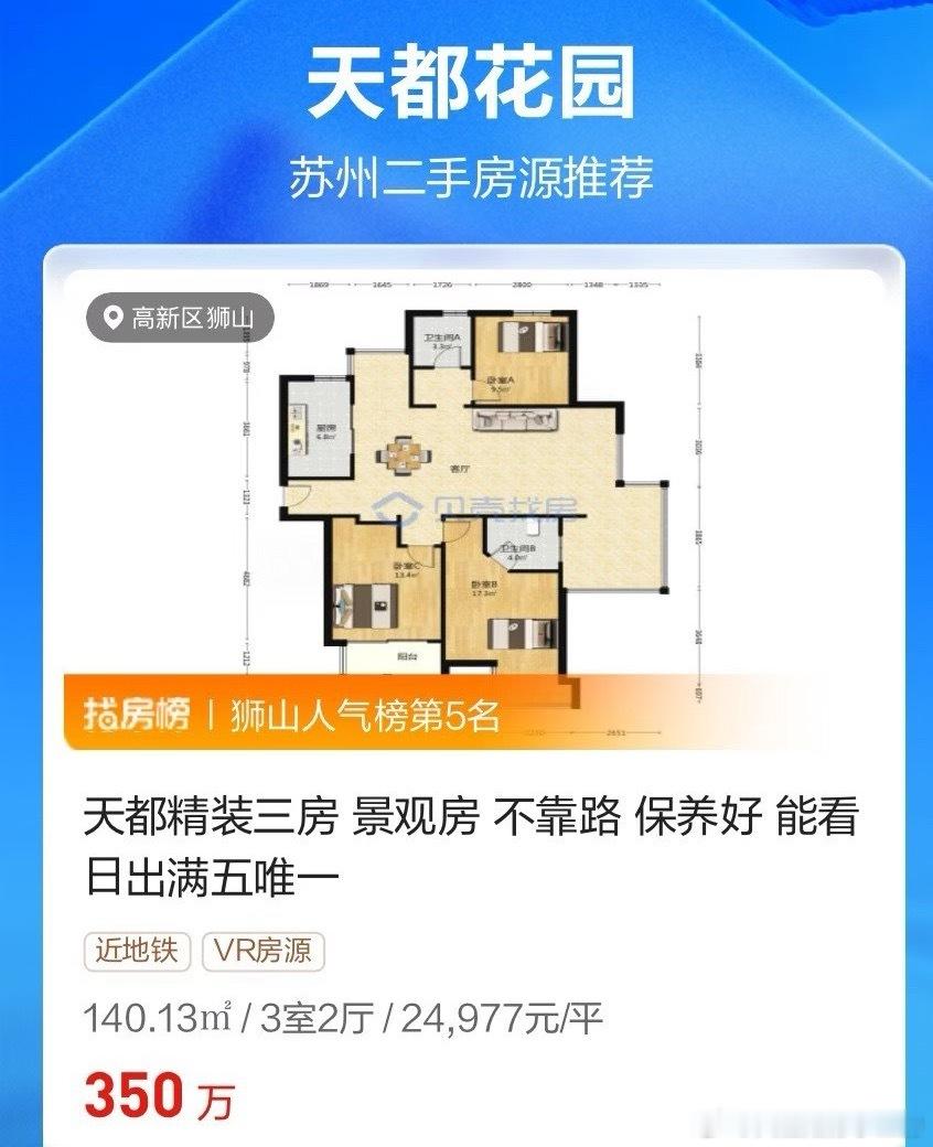看看，户型力差有多损价格