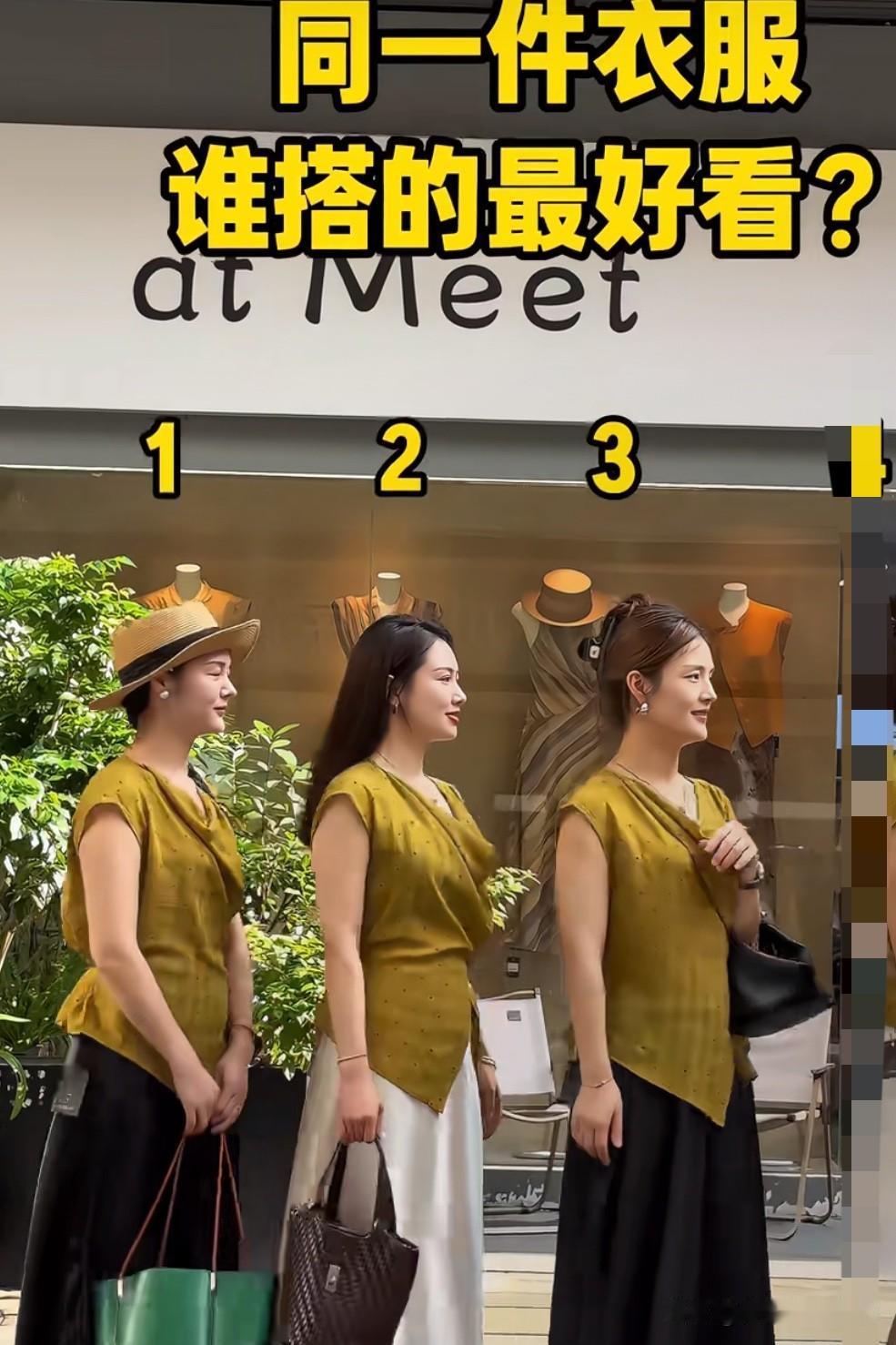 同一件衣服，谁搭的最好看？我看着搭白色裙子好看，搭白色给人眼前一亮的感觉