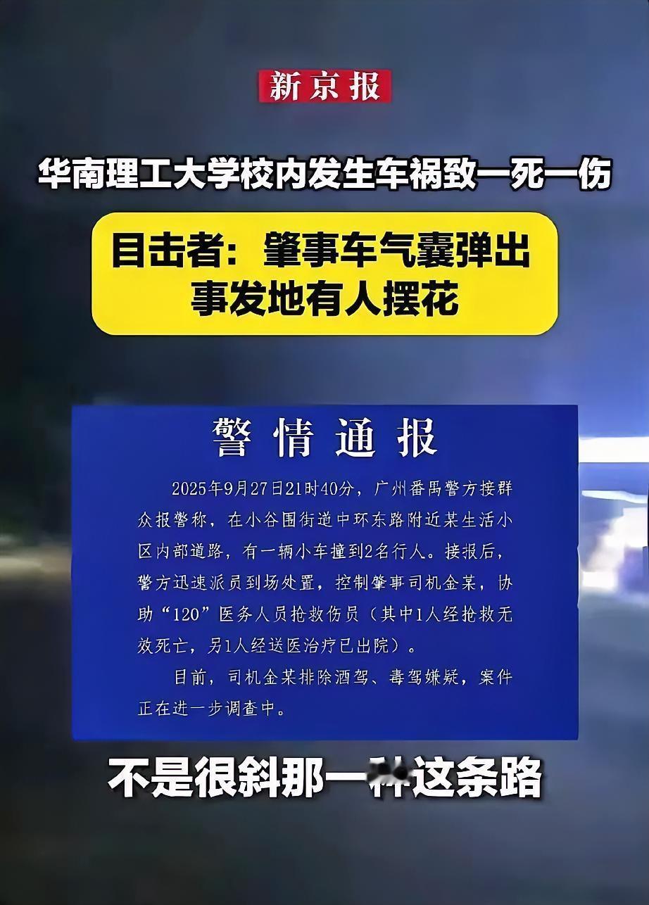 华理工被撞女生她的父母是医生不缺钱，也不会选择私了，最重要的是