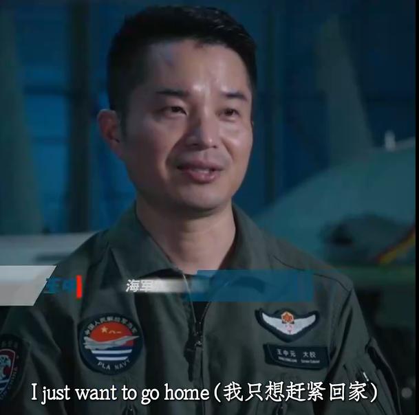 美军飞机被锁定不可怕，真正让白宫彻夜难眠的，是中方飞行员说的这句话！央视近