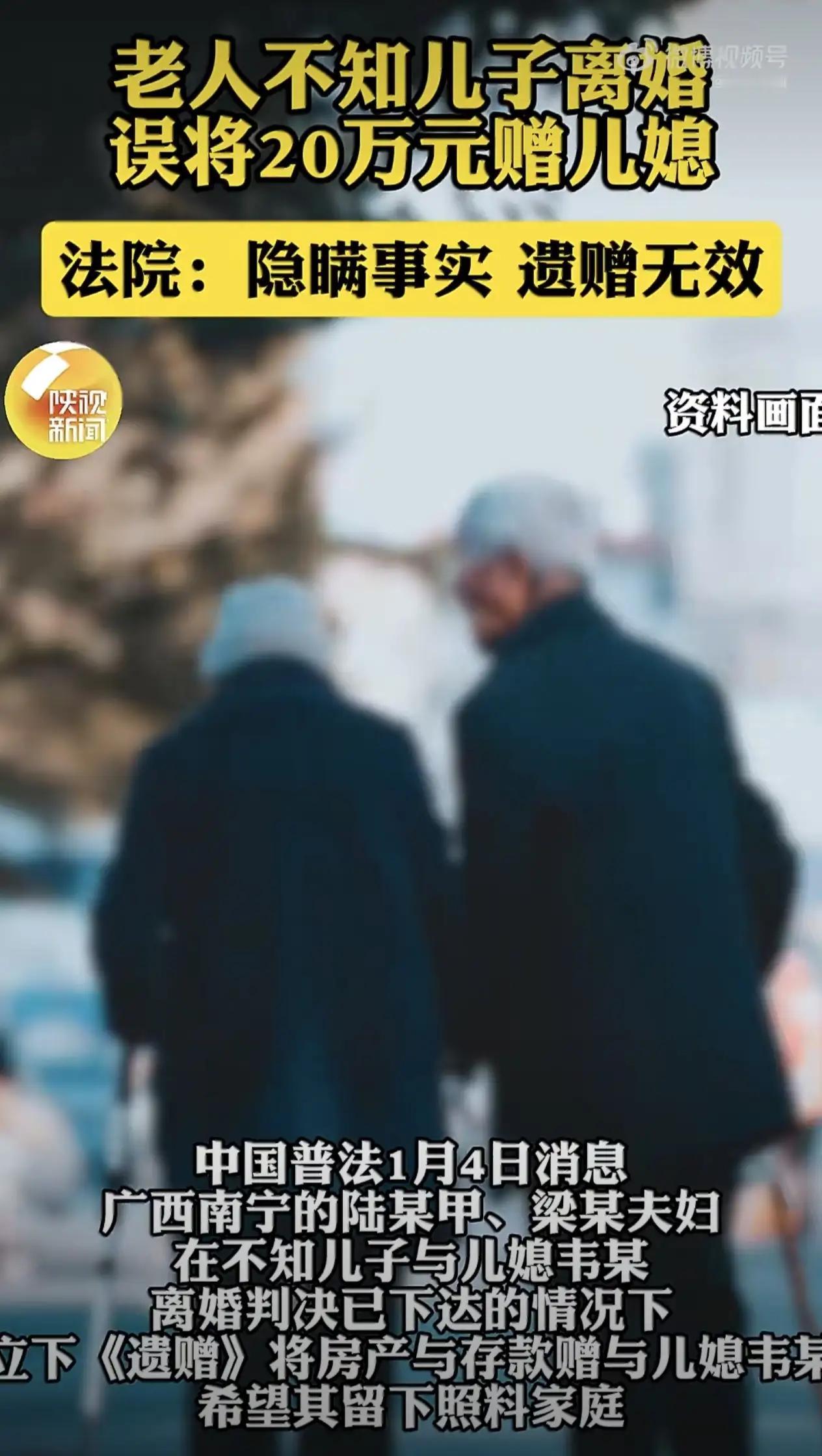 善有善报，恶有恶报，不是不报，时候未到。广西南宁有对老两口，打心眼里疼儿媳