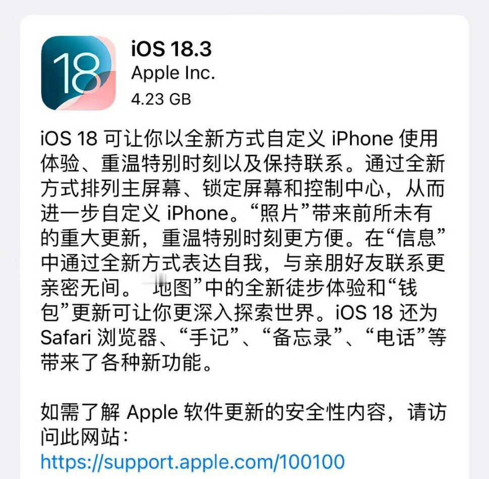 iOS18.3正式版来了大家都更新了吗？强迫症同学已经迫不及待更新了，目前感觉