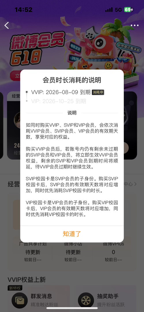 诡秘们再见了