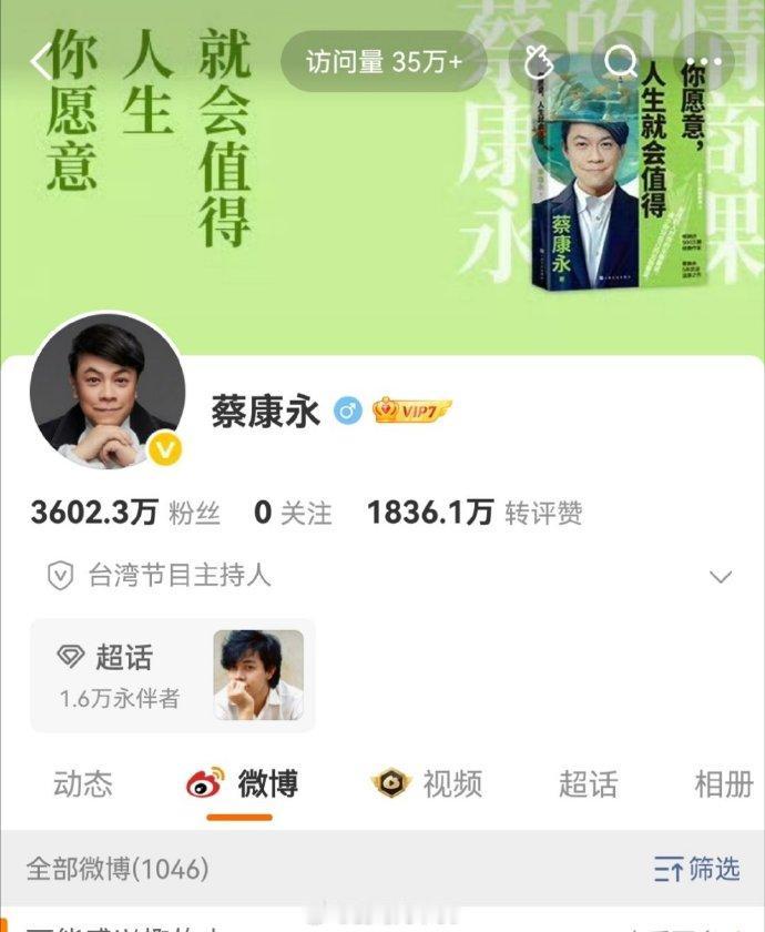直接摊牌了？蔡康永被曝光“两面人”身份后，很多一直关注他的粉丝，第一反应还在