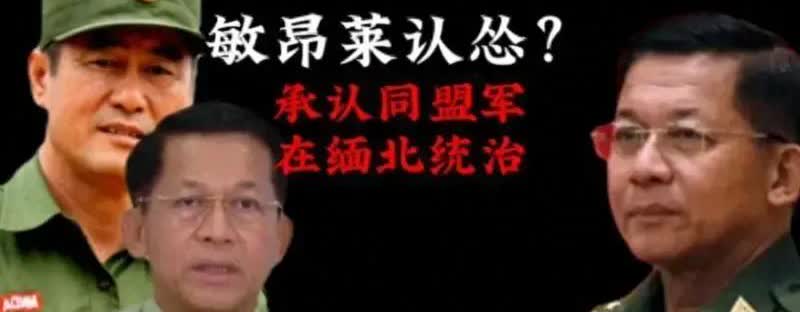 没想到2025年1月17日果敢同盟军与缅甸军政府达成的只是停火协议，也就是说一方
