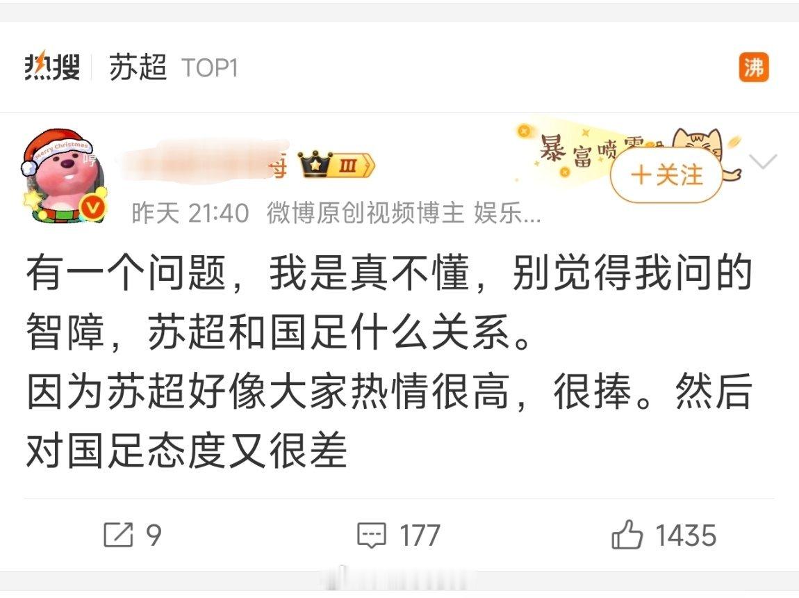 因为国足浪费了所有人对它们的热情吧，所以大家只能把对足球的热爱转移到苏超身上了。
