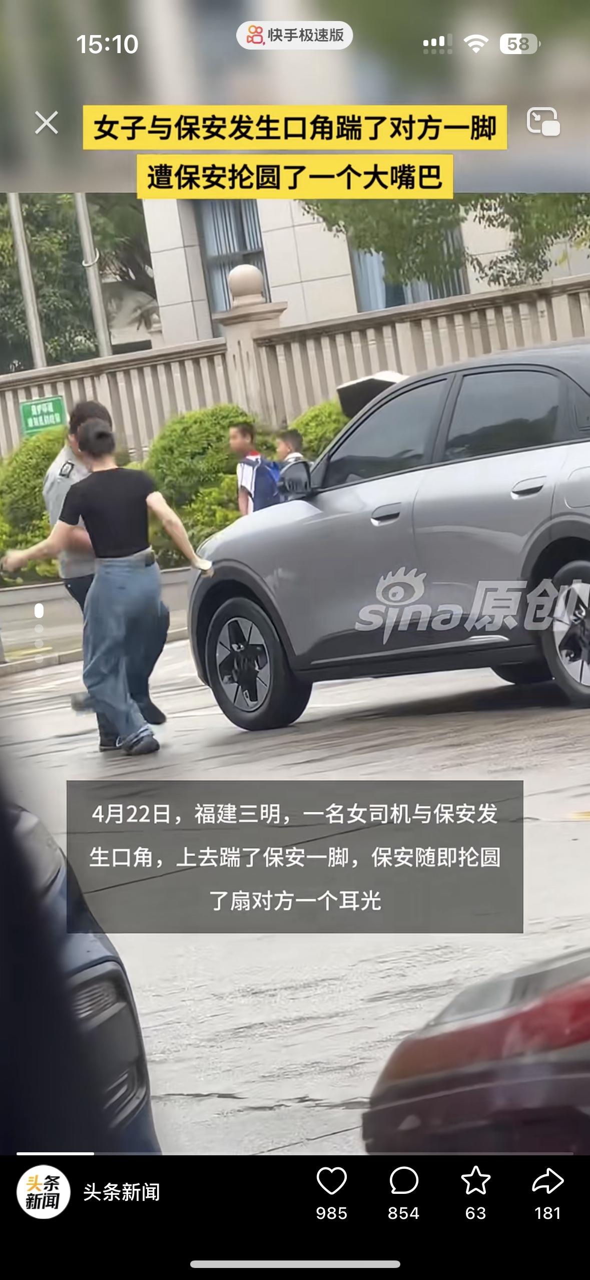 都说女士优先，可也没说是打人优先啊女子被保安大爷上了一节课！黑衣女司机和小区门