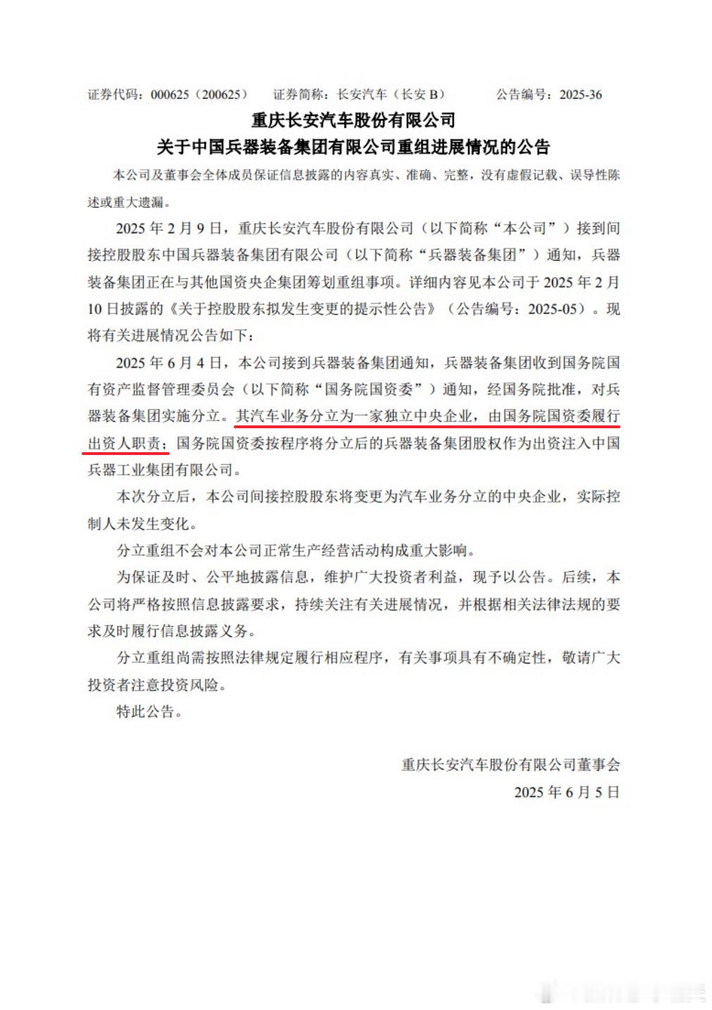 长安汽车独立成为央企，释放两个信号：1.长安与东风合并一事，至少暂时搁置了。长