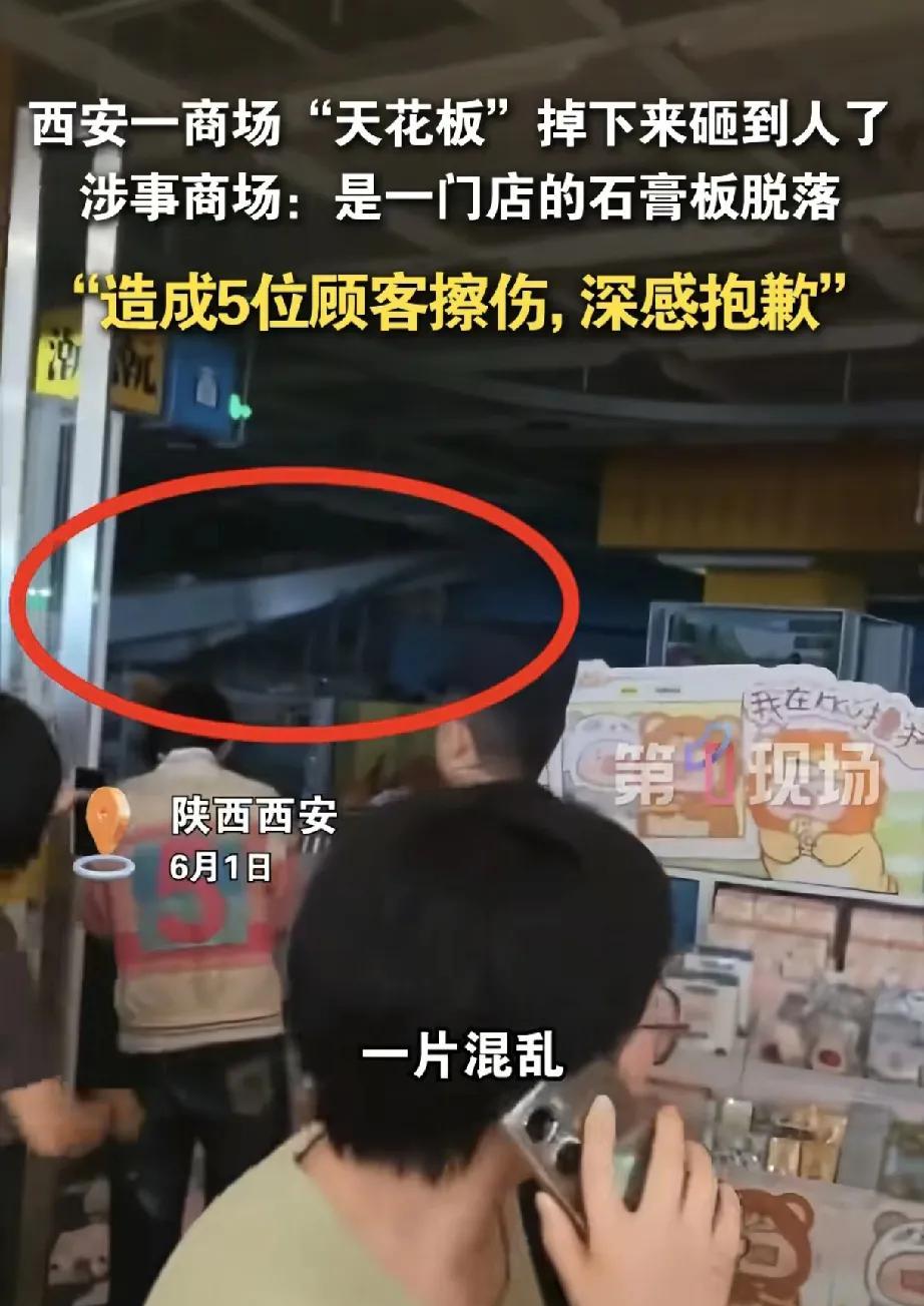 6月1日，西安经开区熙地港CityOn购物中心发生一起意外事件，引发社会关注。