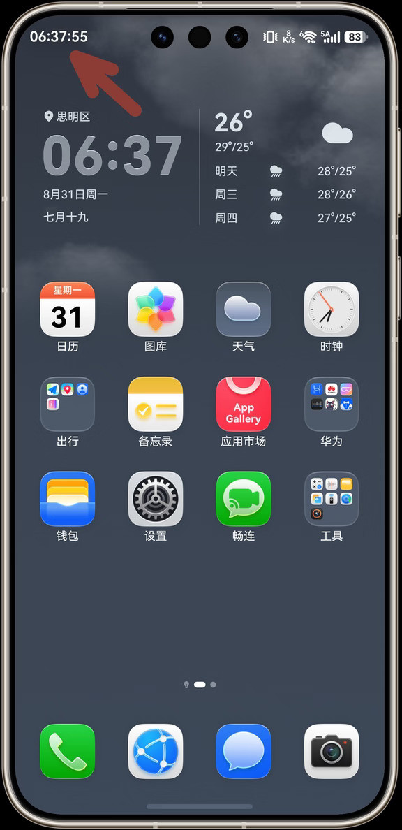 HarmonyOS更简单易用隐藏好用功能