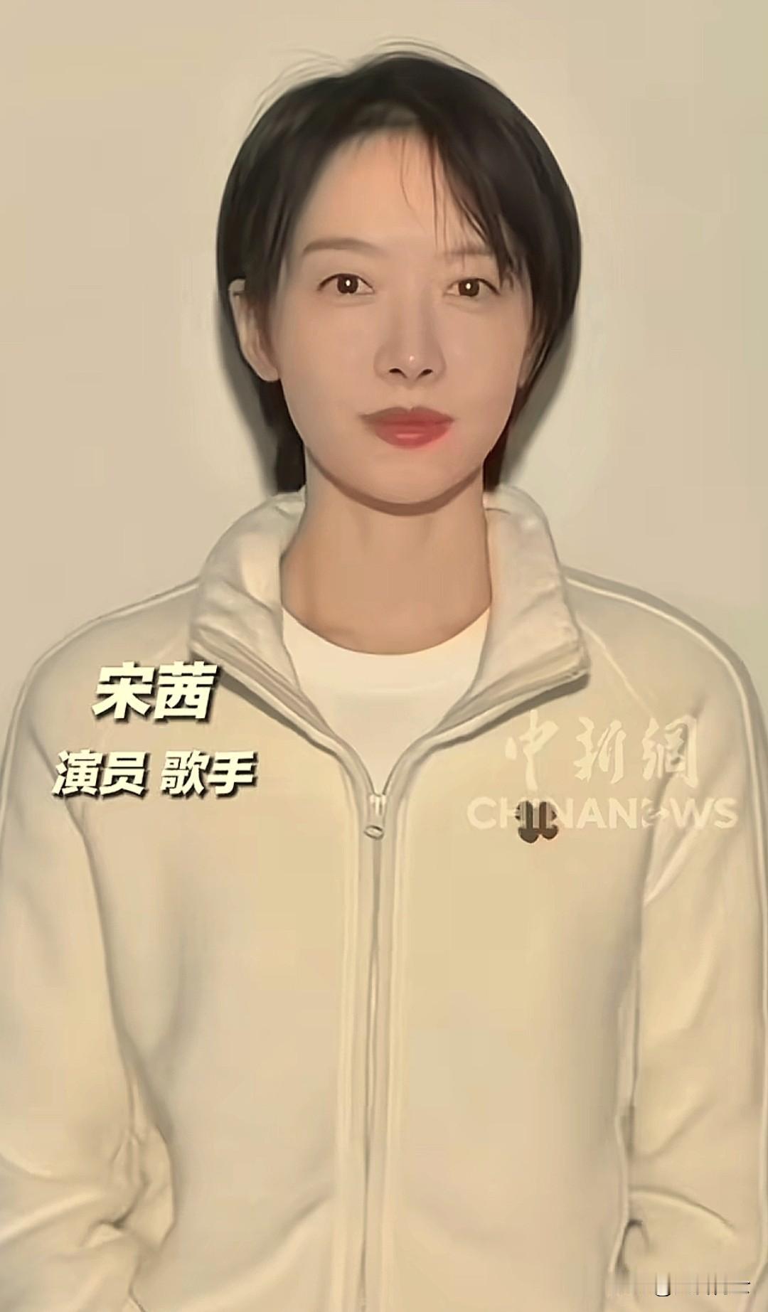 我的天这居然是宋茜！清爽而松弛的气质，认不出来了。宋茜这个短发造型特别出彩！整