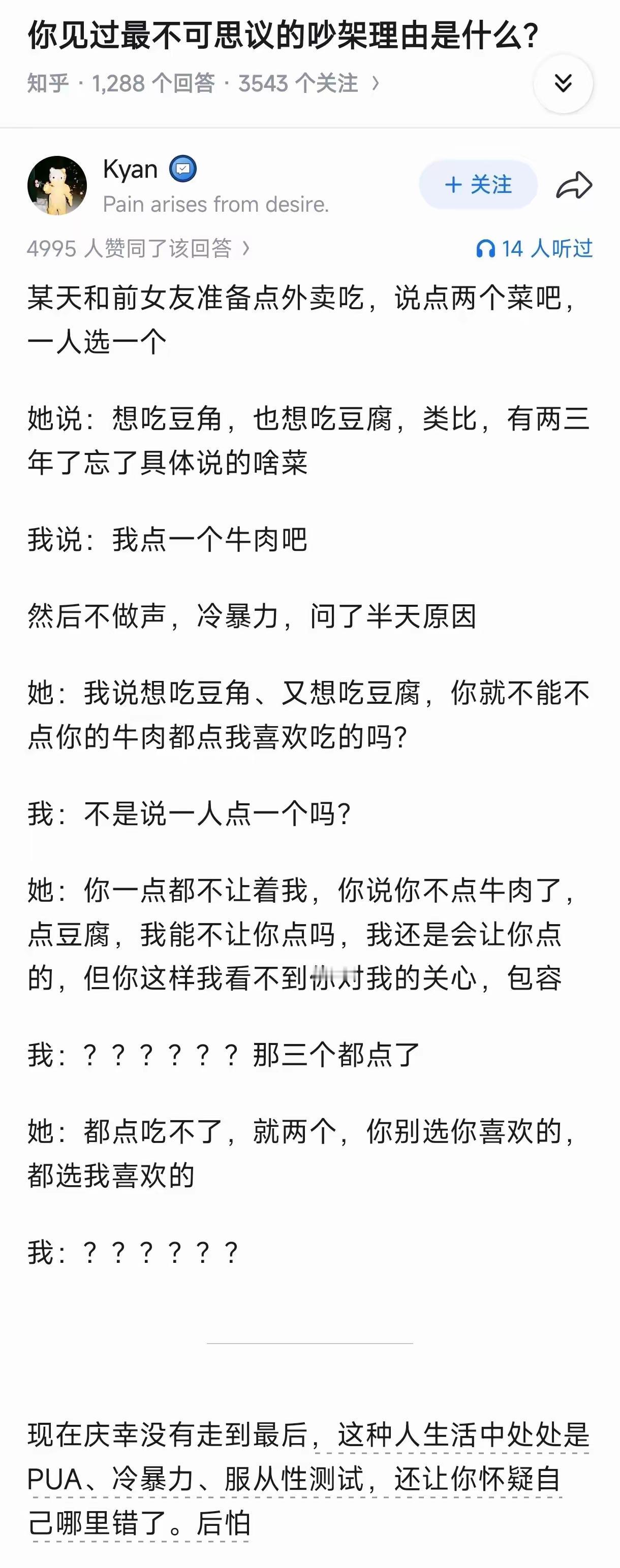 趁早远离，越早越好。