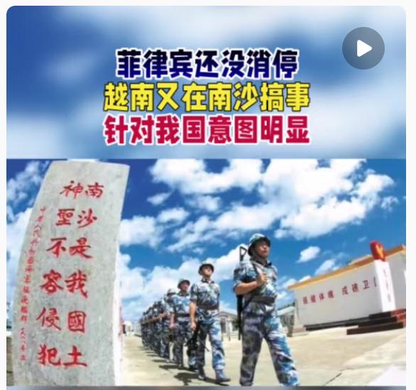 南海最打脸的一幕出现了！越南小动作被卫星拍个正着，看完懂了啥叫实力说话！越南盯