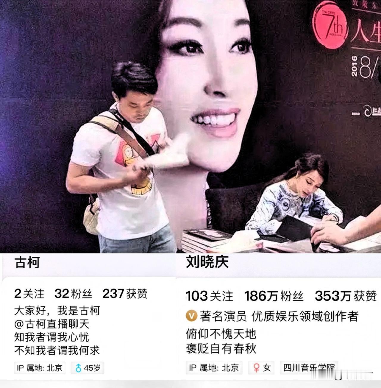 古柯这辈子怕是无缘再见到刘晓庆了。古柯与刘晓庆，似乎成了一对避免见面的冤家。