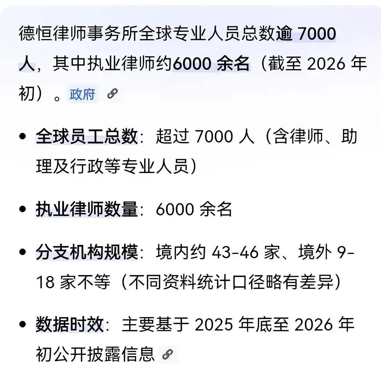 茉莉奶白一审落败，其实输得并不意外。LV背后站着德恒律所这支7000人的庞大法