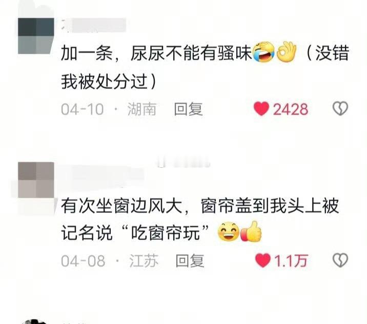 原来在校园的魔幻宇宙里，连风路过走廊的速度，都可能被定义成「违规流动」。​​​