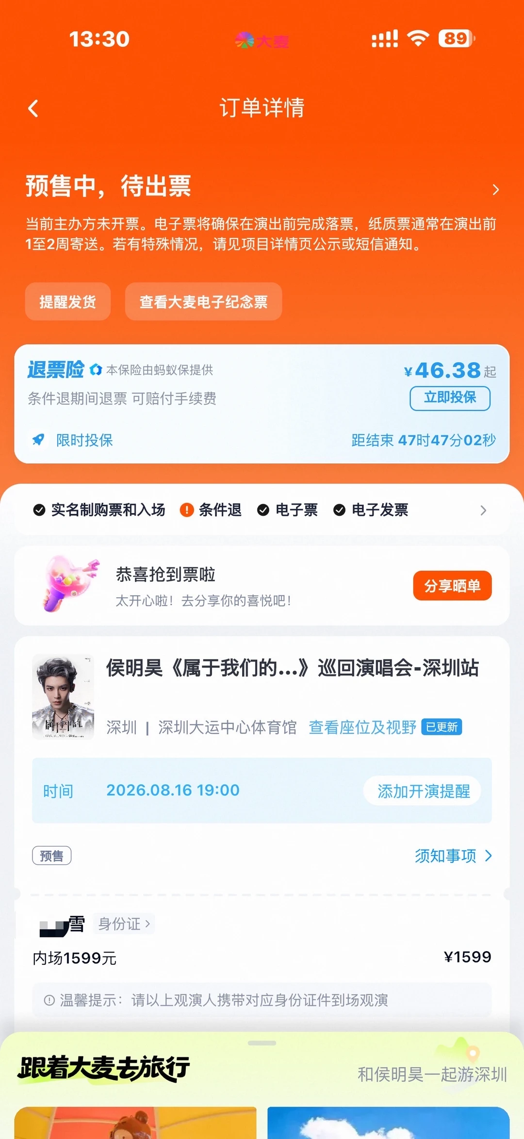 终于！！！！！