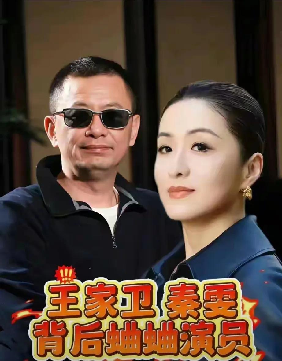 娱乐圈黑幕重重，让人触目惊心！王家卫录音事件揭开文艺片大导的阴暗面，对演员评头论